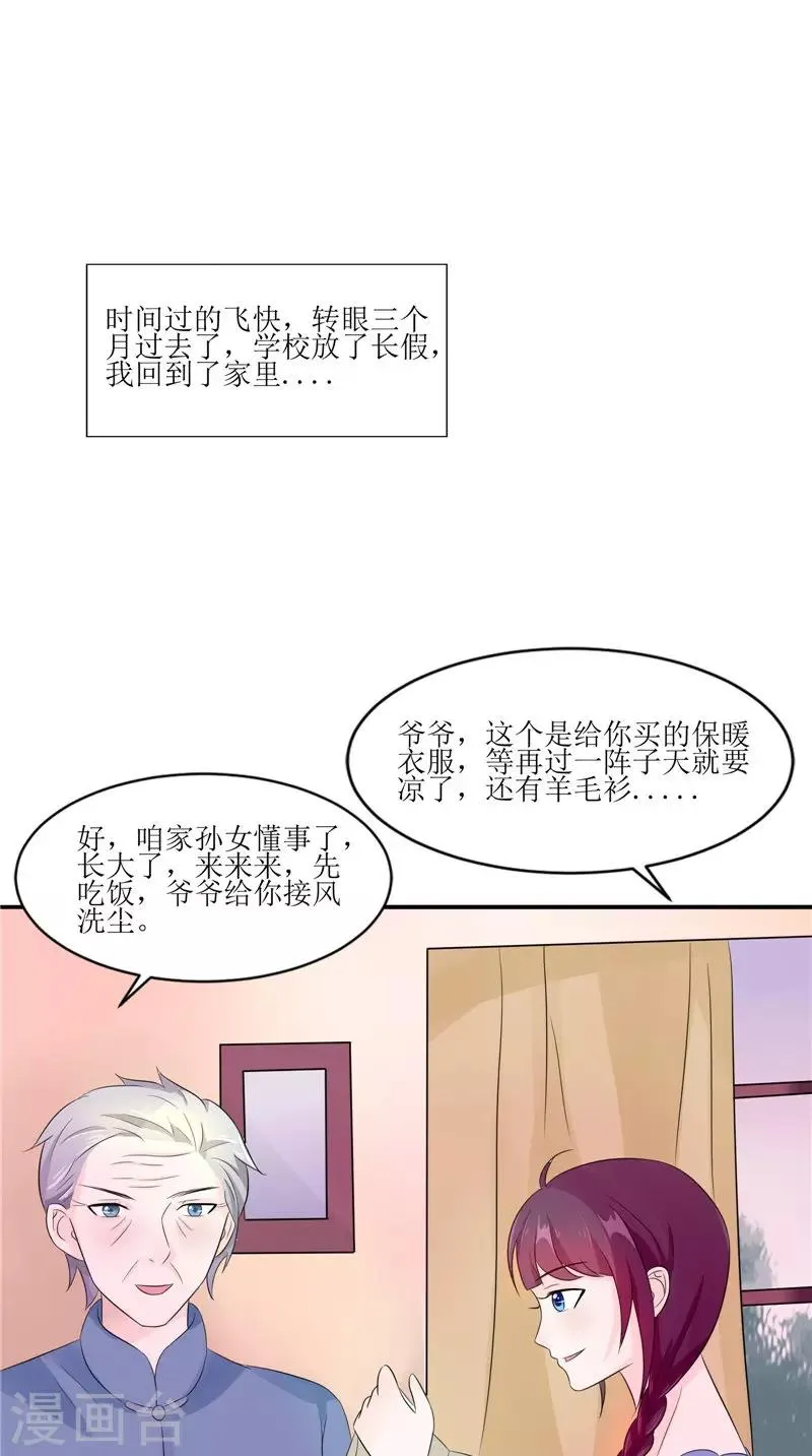 第35话 千年古墓 第18页