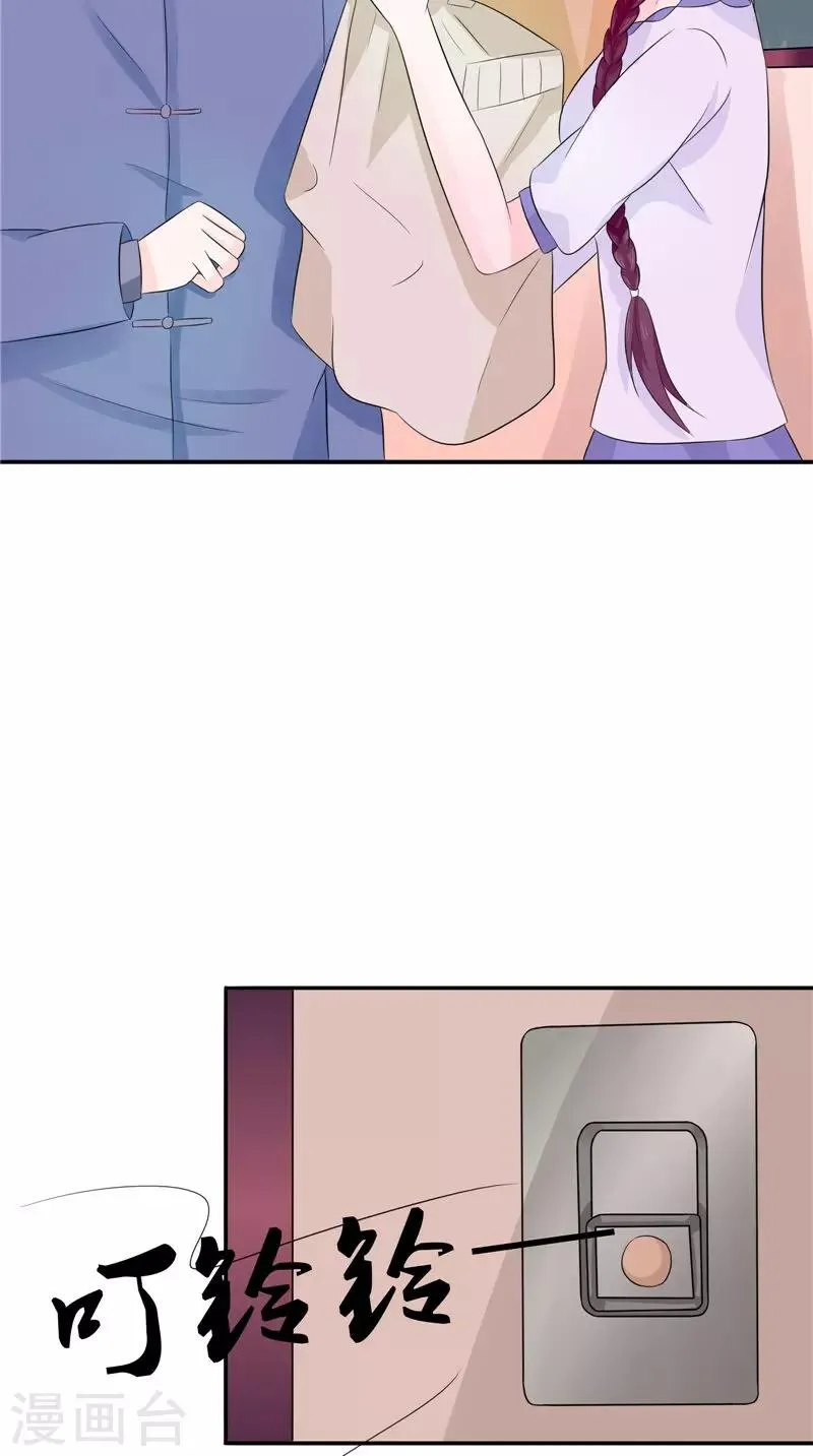 第35话 千年古墓 第19页