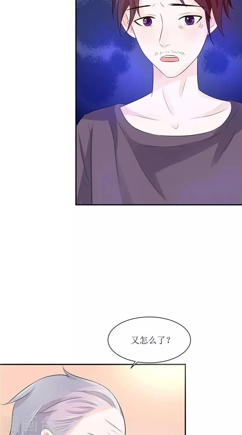 第35话 千年古墓 第23页
