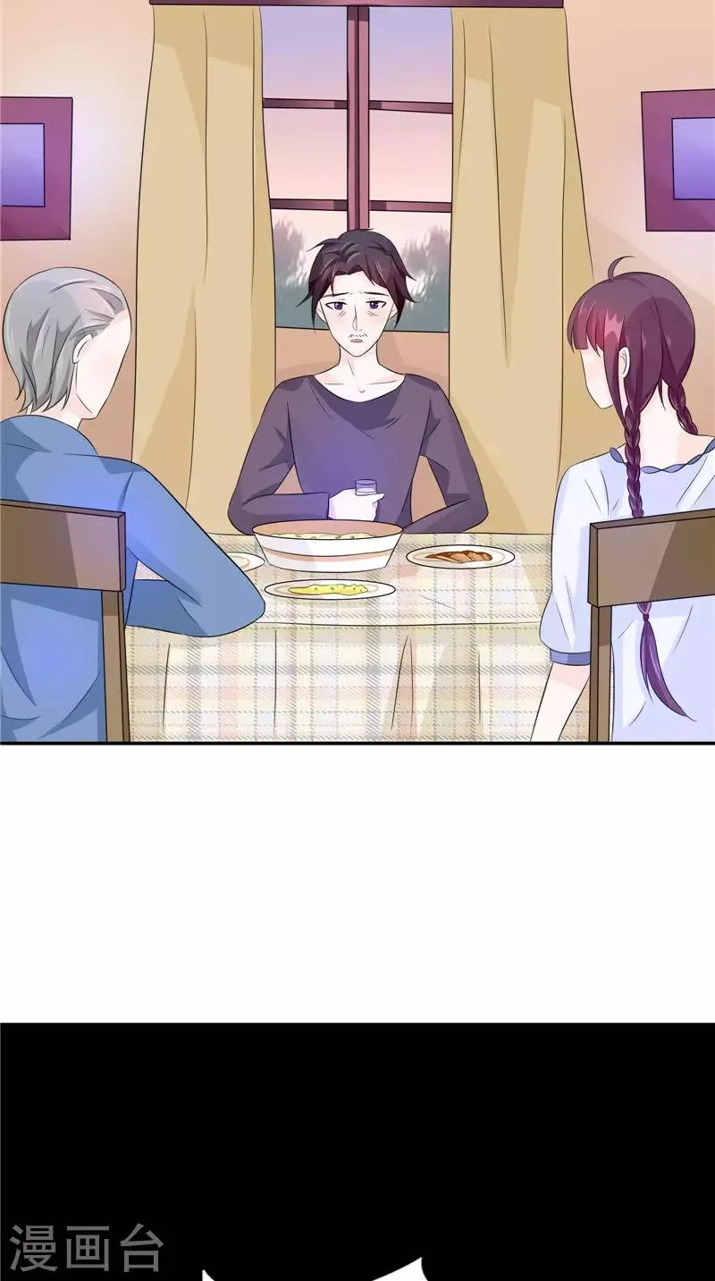 第35话 千年古墓 第25页