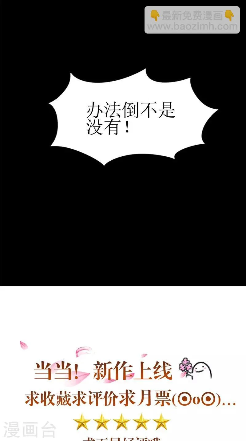 第35话 千年古墓 第33页