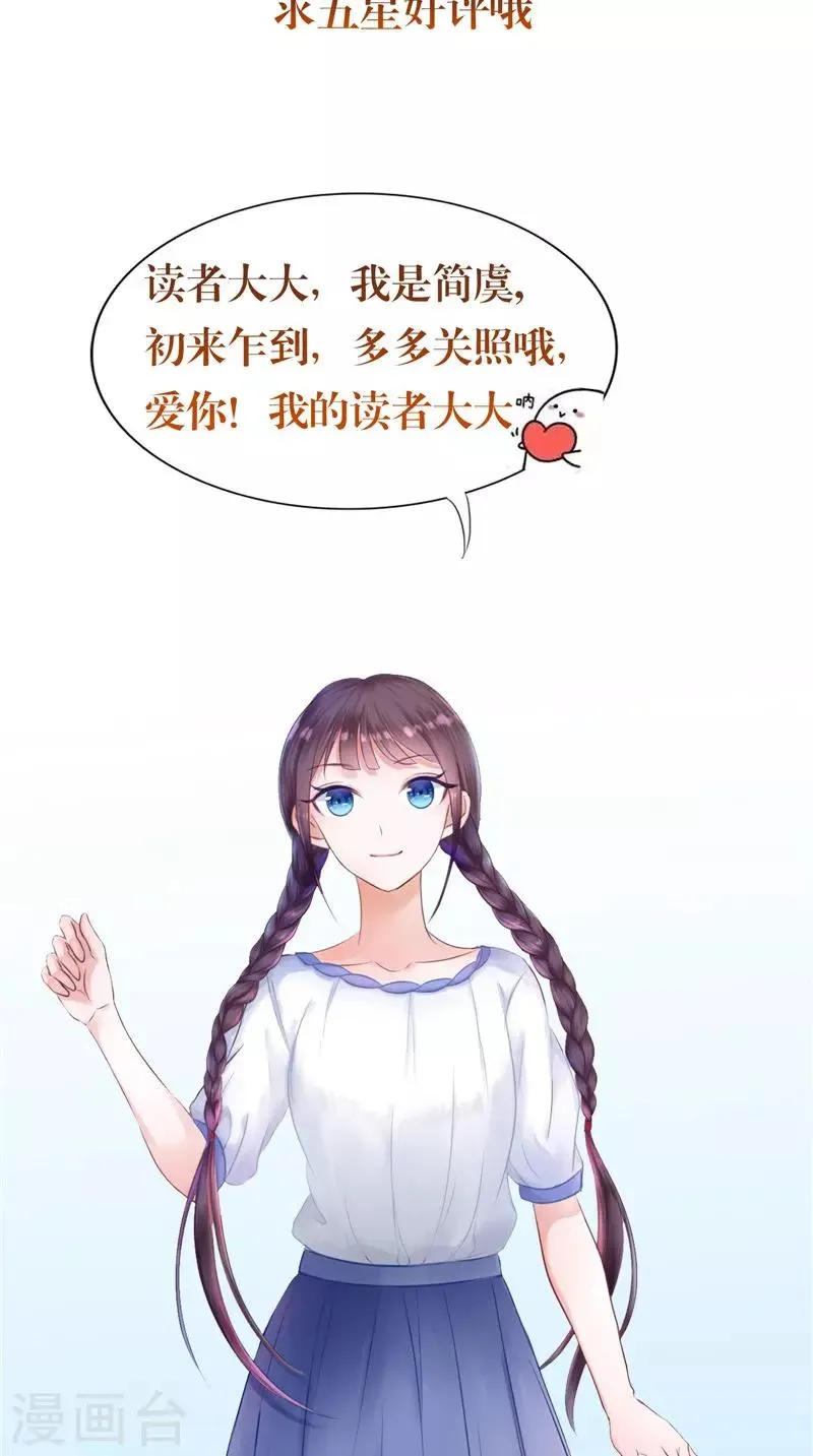 第35话 千年古墓 第34页