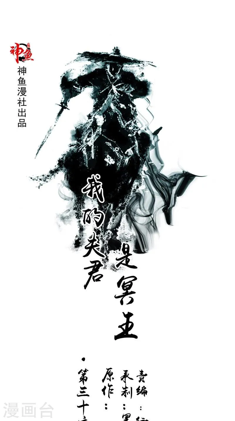 第36话 金刚杵 第1页