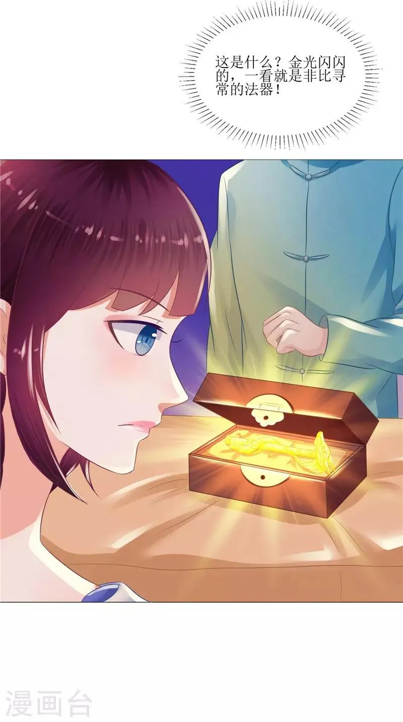 第36话 金刚杵 第4页