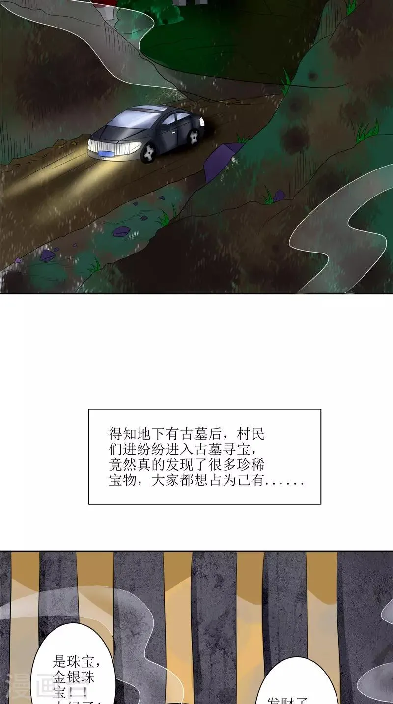 第36话 金刚杵 第8页