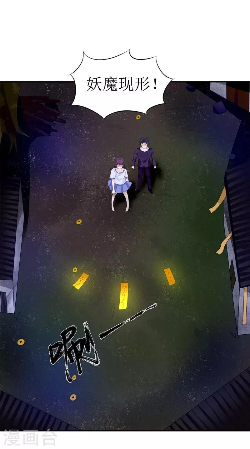 第36话 金刚杵 第18页