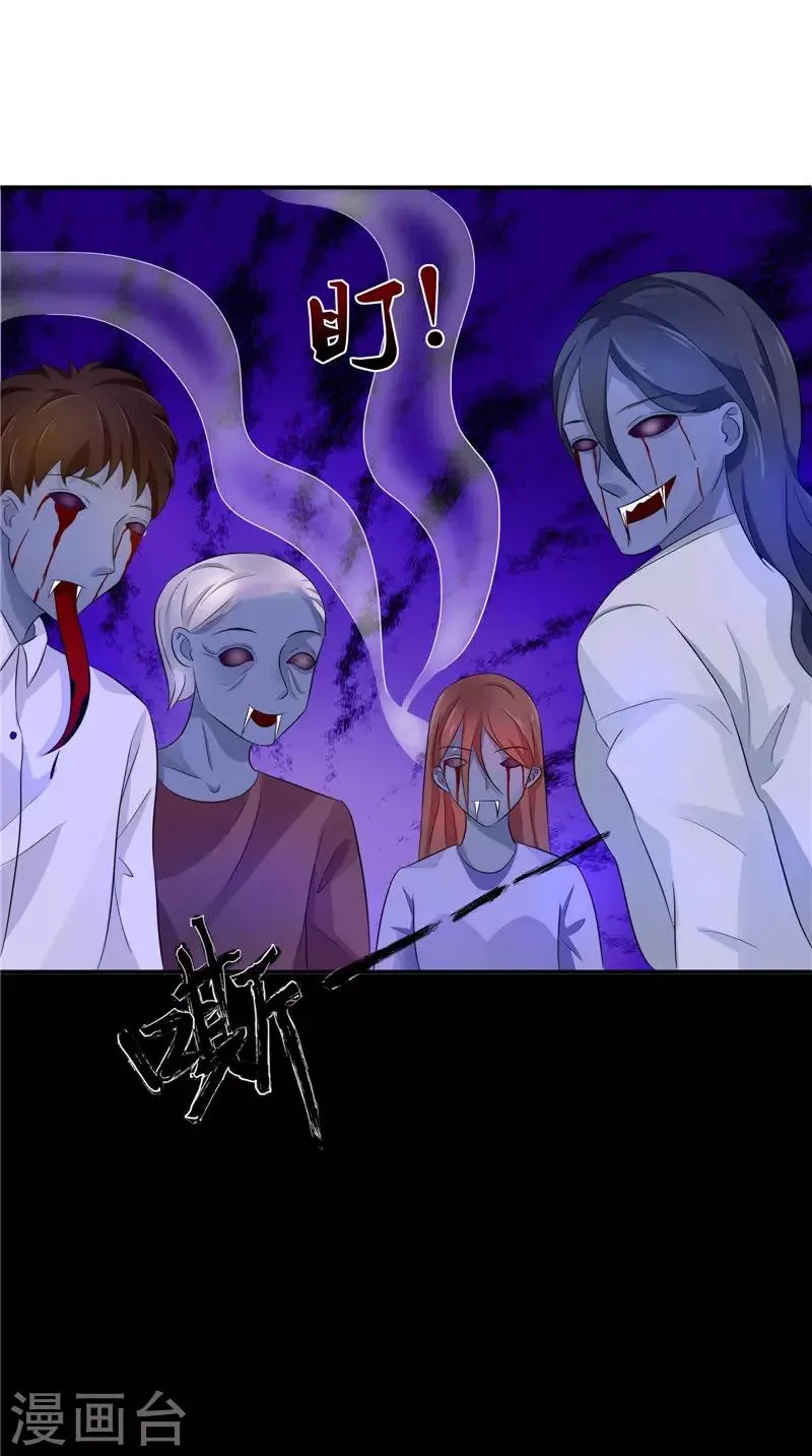 第36话 金刚杵 第22页