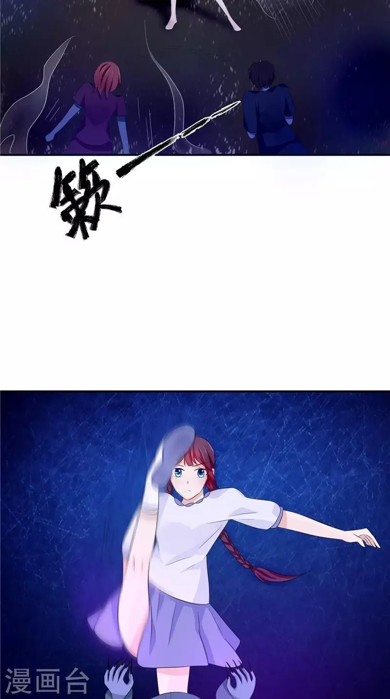 第36话 金刚杵 第25页