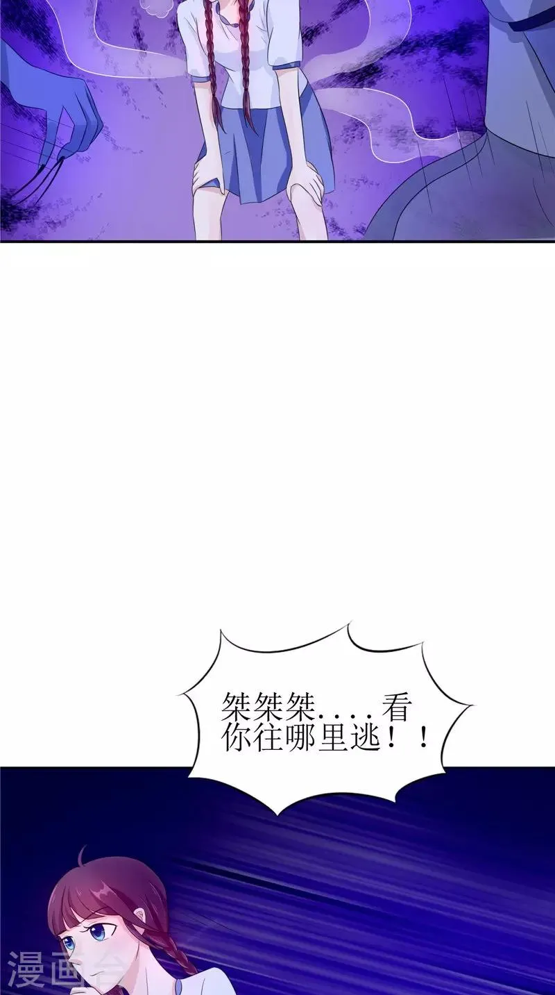 第36话 金刚杵 第28页
