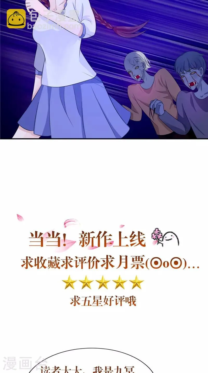 第36话 金刚杵 第29页