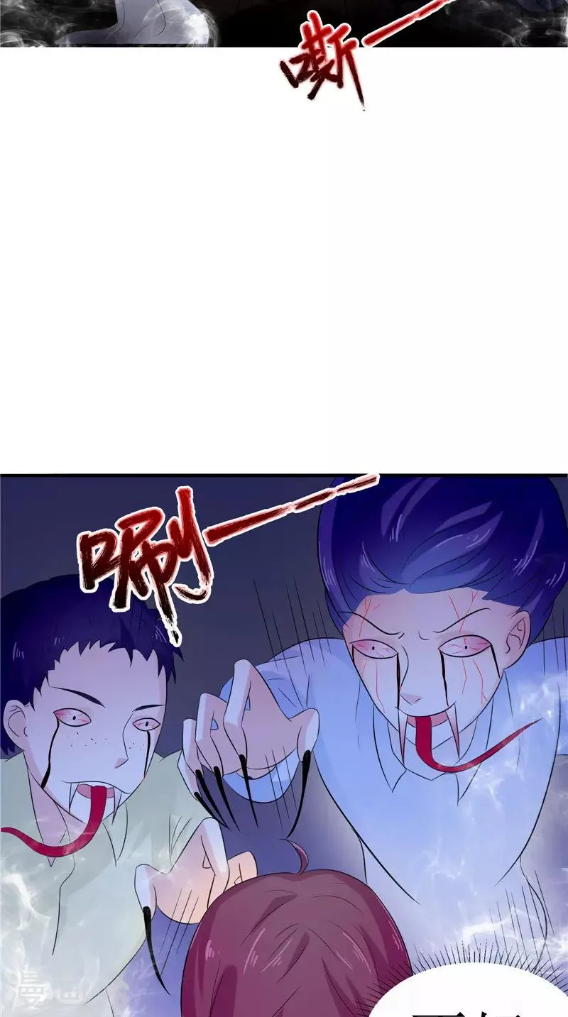 第37话 女鬼出现 第4页