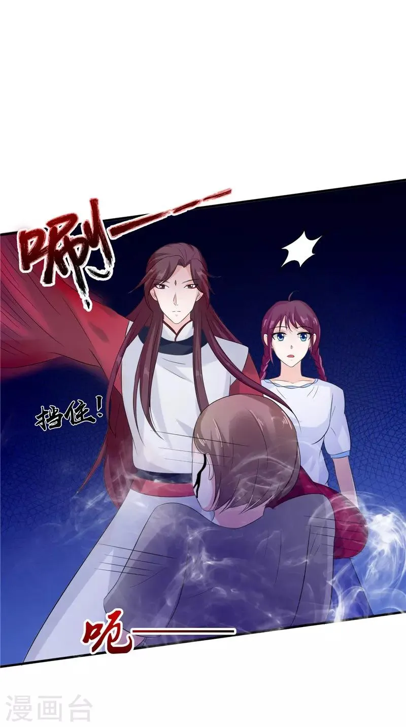 第37话 女鬼出现 第6页