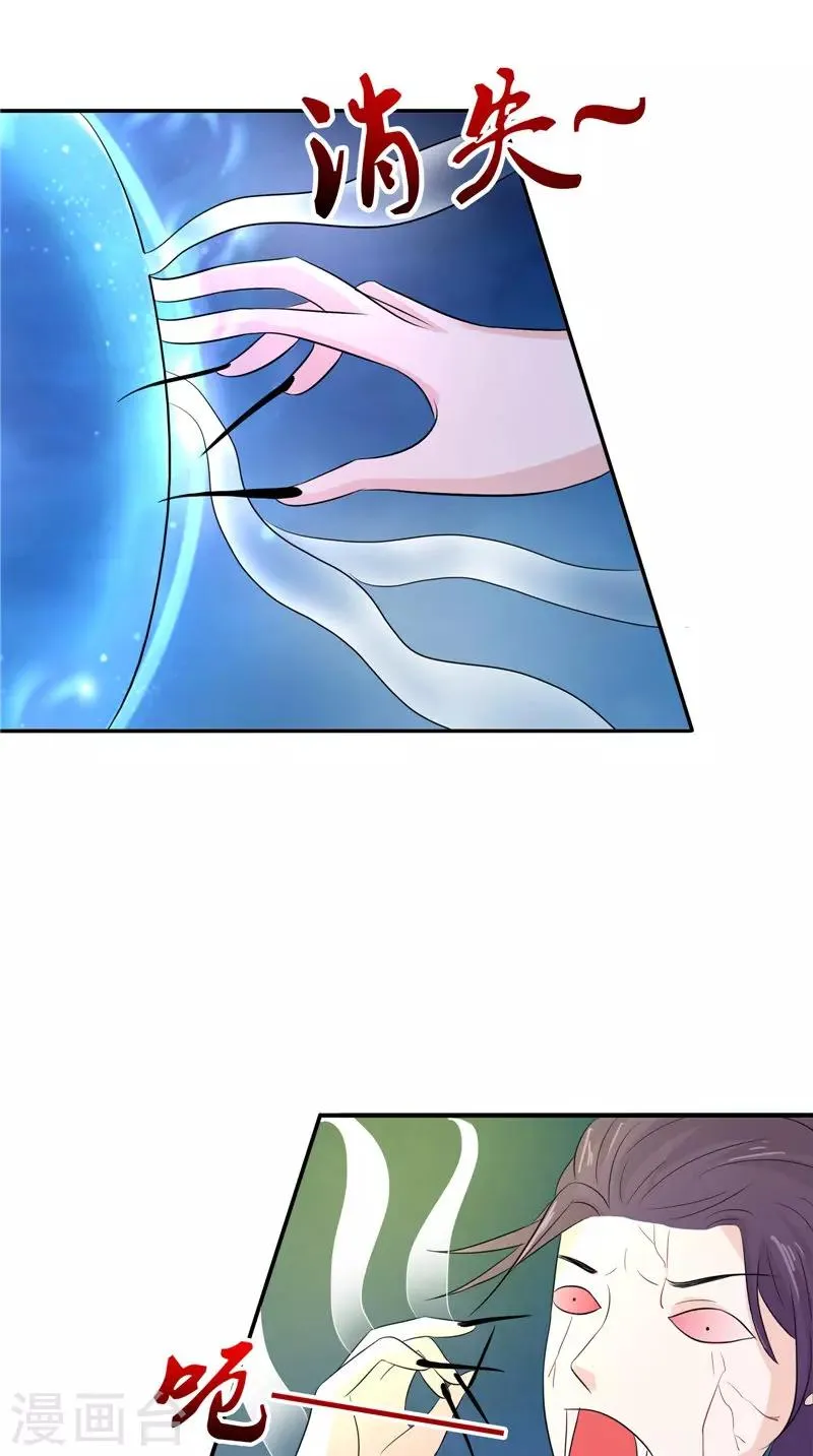 第37话 女鬼出现 第9页