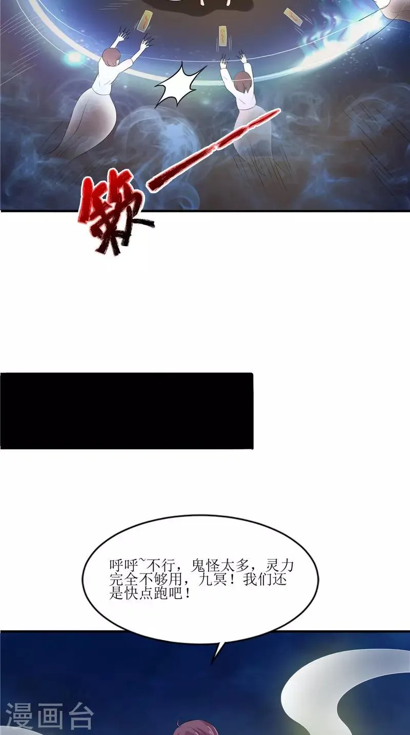 第37话 女鬼出现 第11页