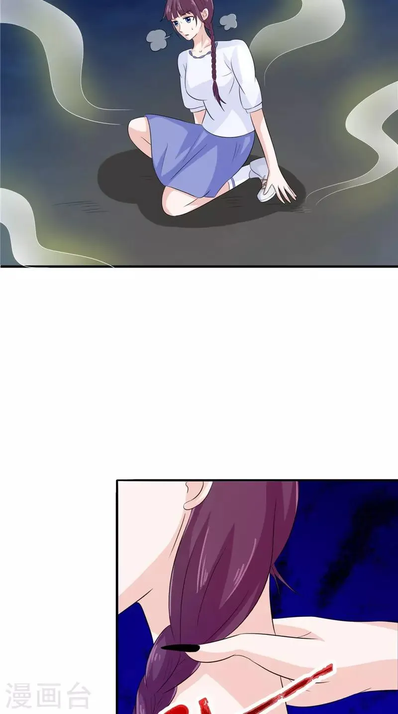 第37话 女鬼出现 第12页
