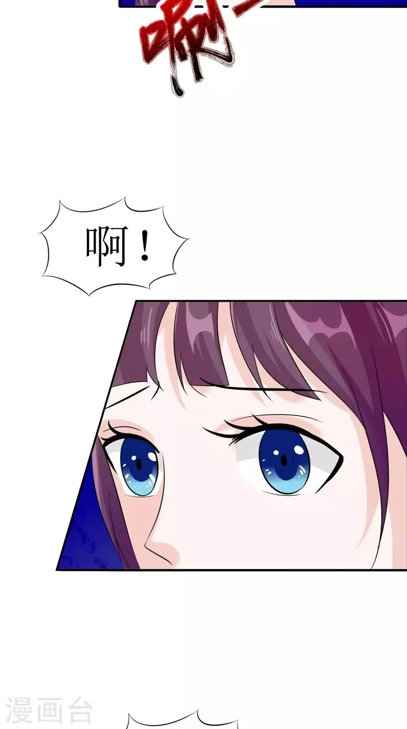 第37话 女鬼出现 第13页