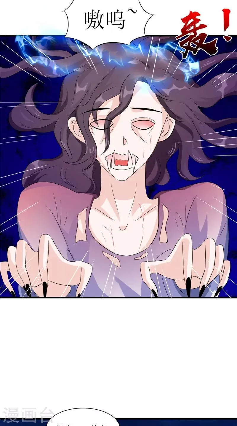 第37话 女鬼出现 第14页