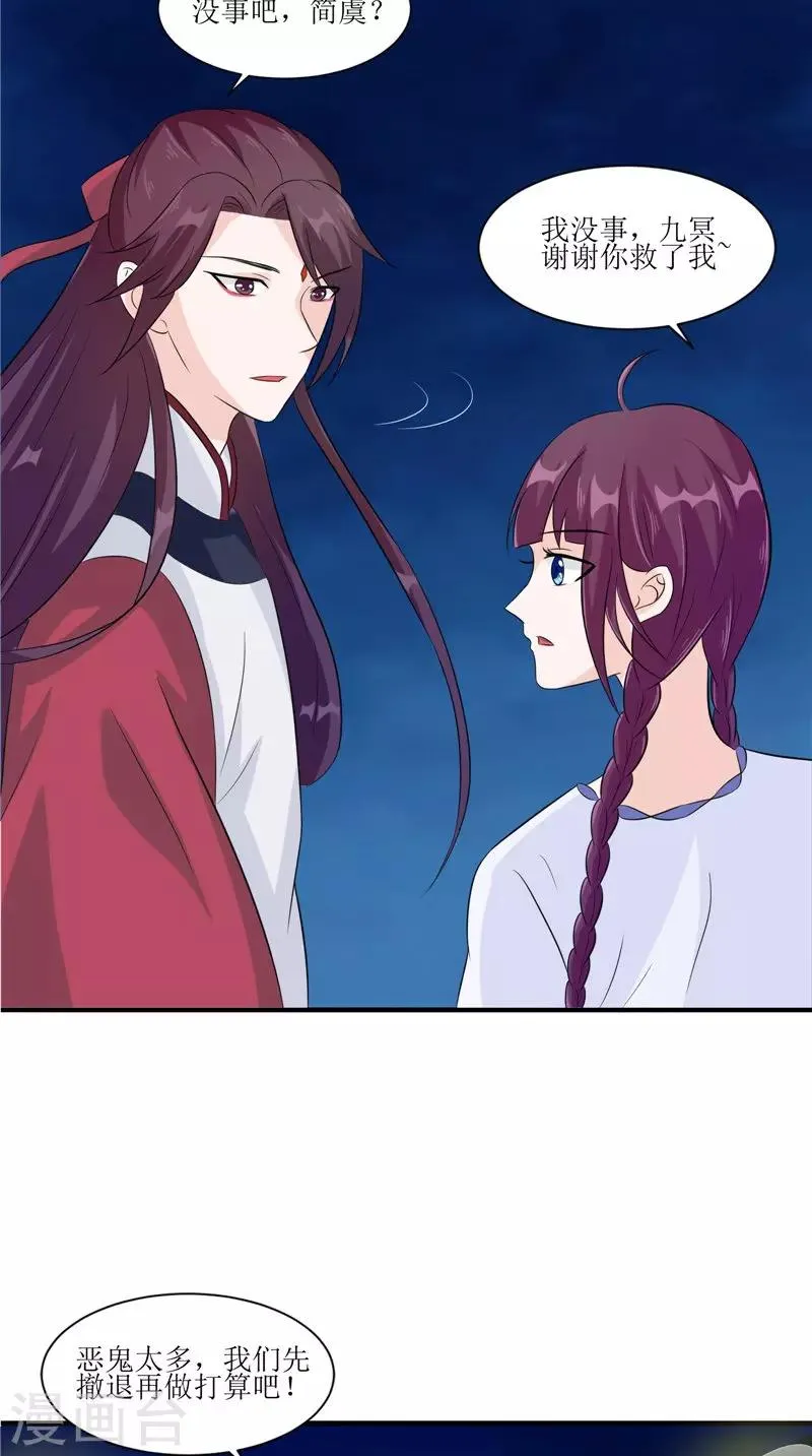 第37话 女鬼出现 第15页