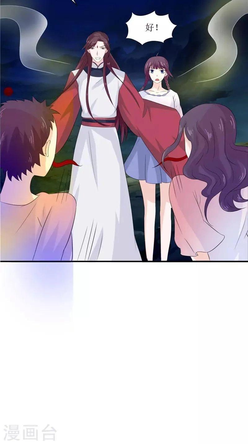 第37话 女鬼出现 第16页