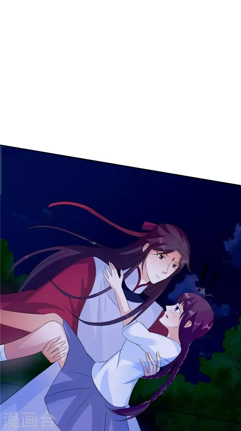 第37话 女鬼出现 第17页