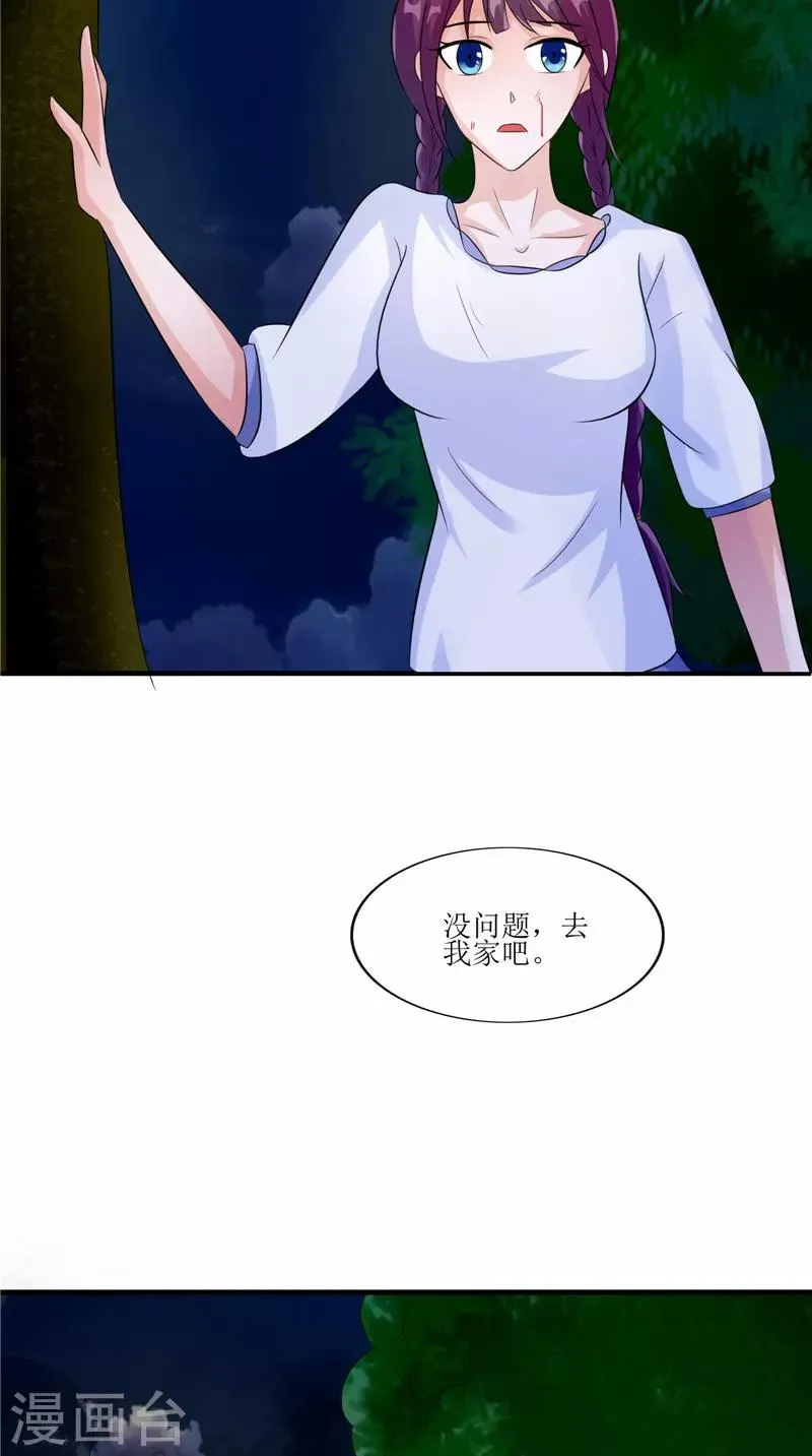 第37话 女鬼出现 第20页