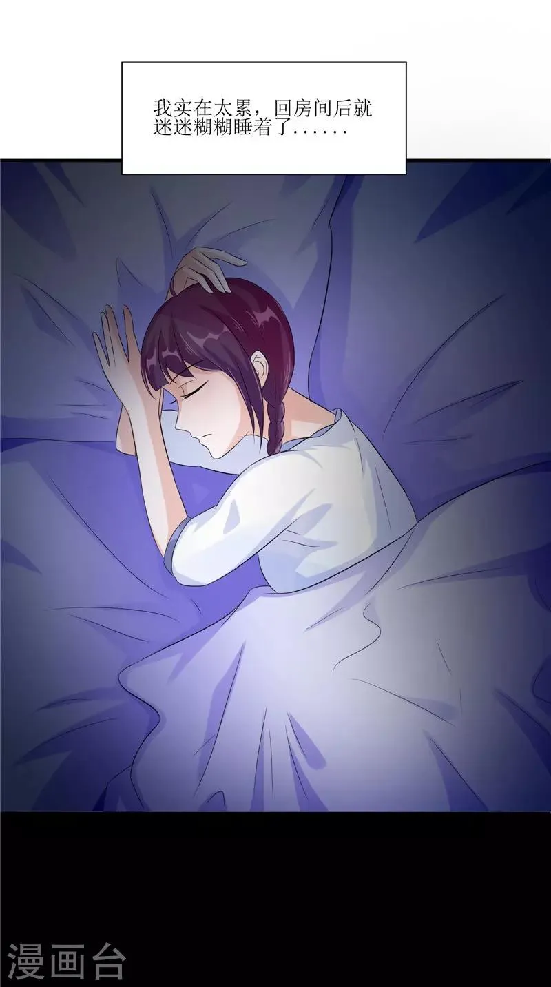 第37话 女鬼出现 第22页