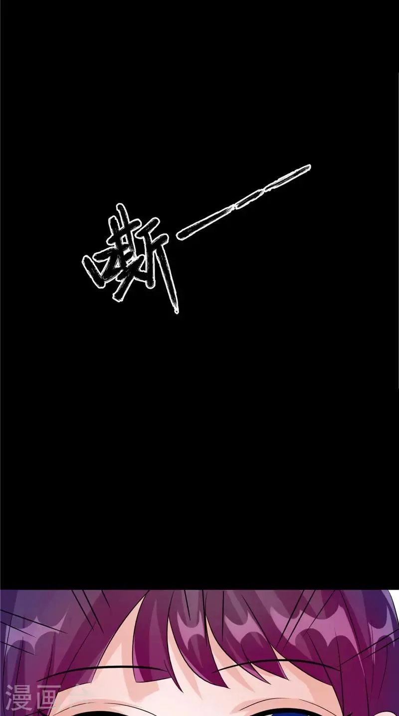 第37话 女鬼出现 第23页