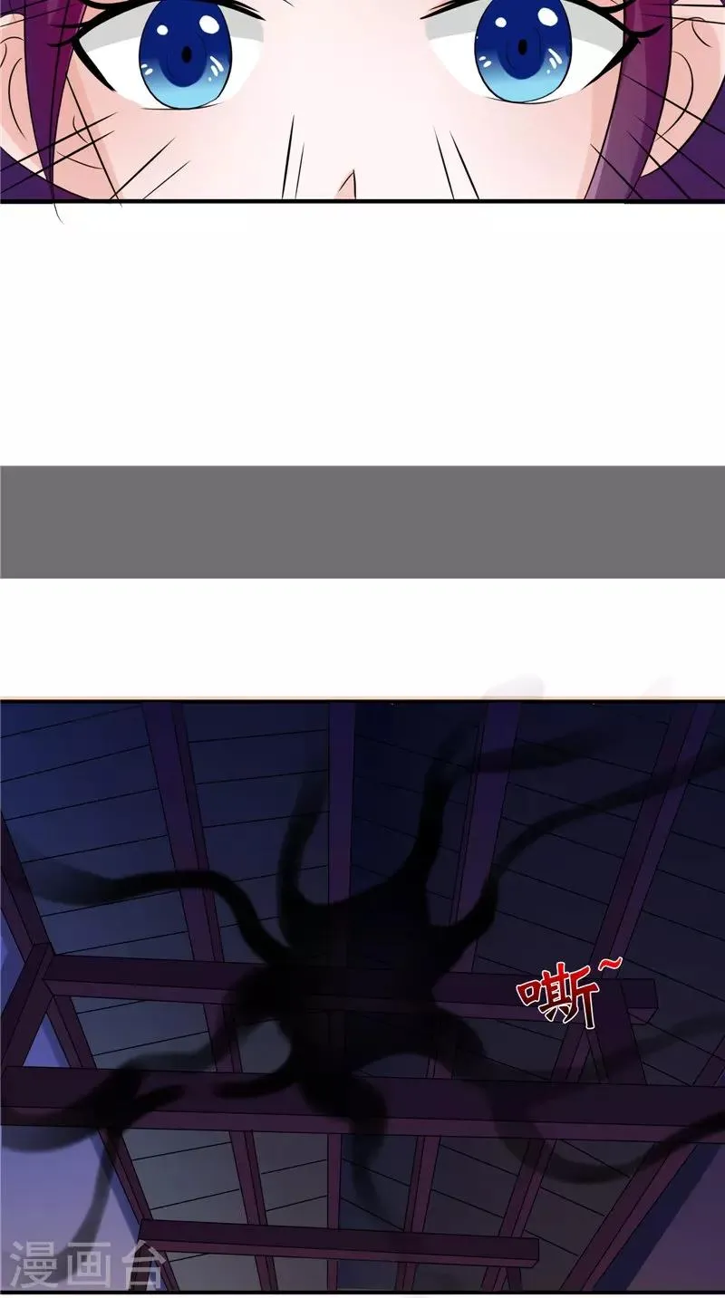 第37话 女鬼出现 第24页