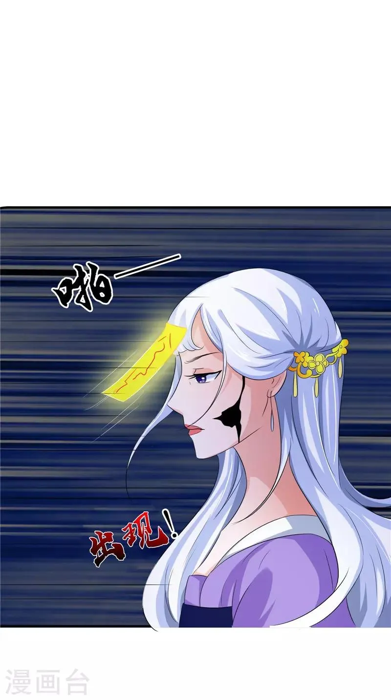 第37话 女鬼出现 第26页