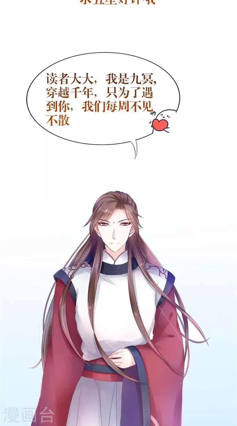 第37话 女鬼出现 第31页