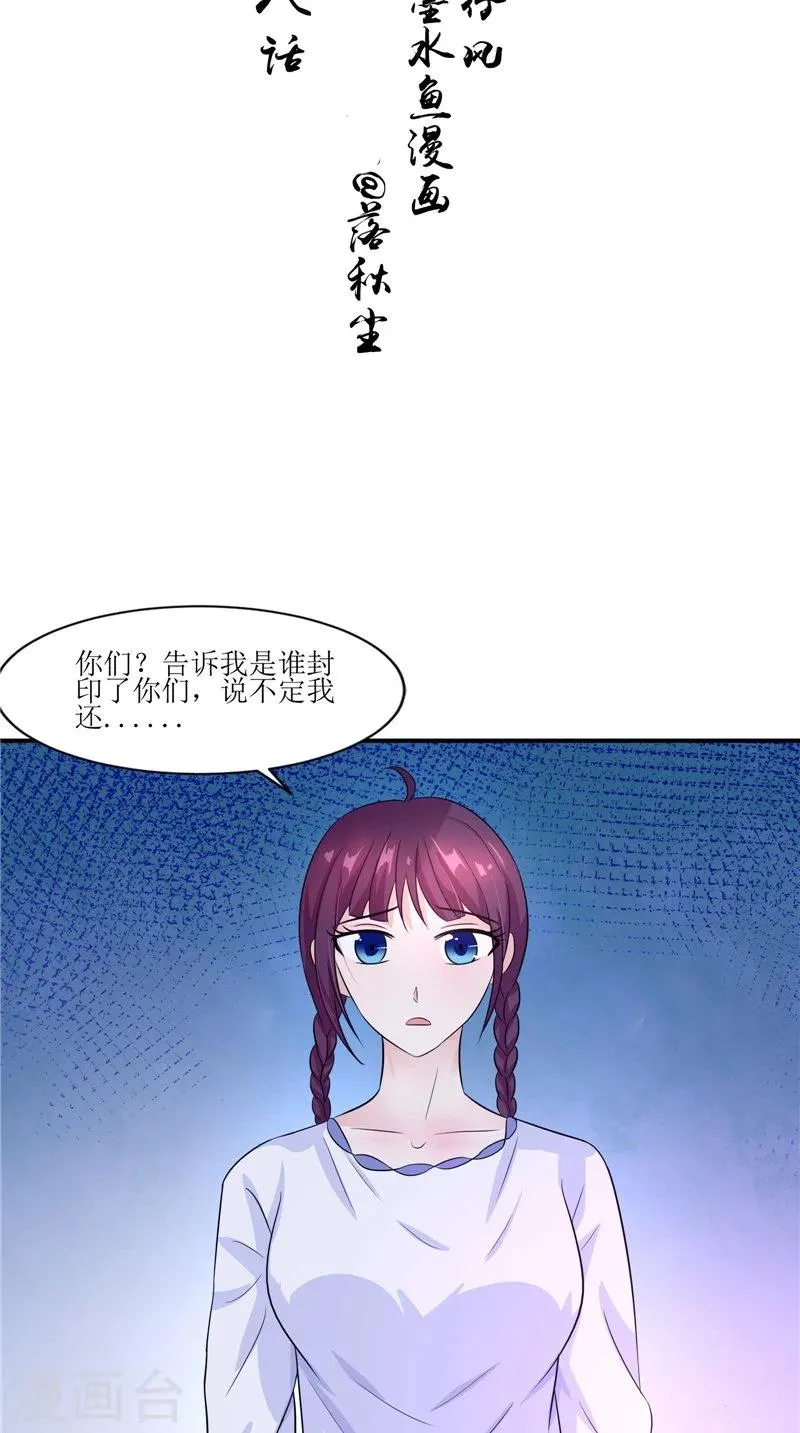 第38话 下墓 第2页