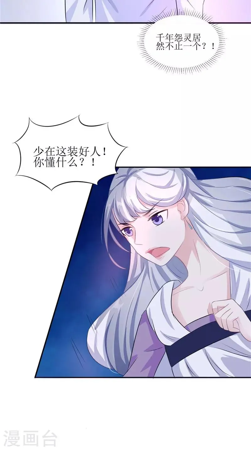 第38话 下墓 第3页