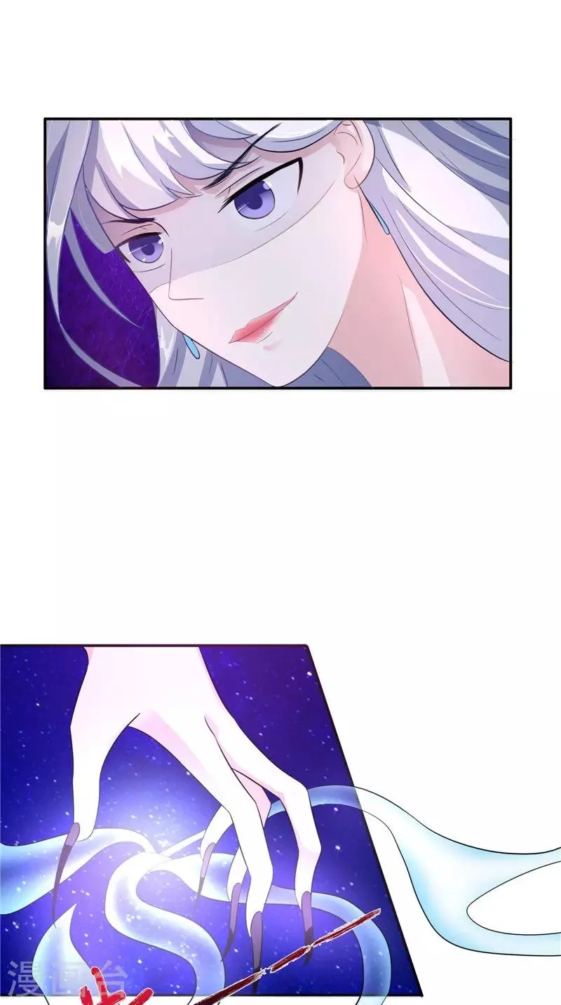 第38话 下墓 第4页