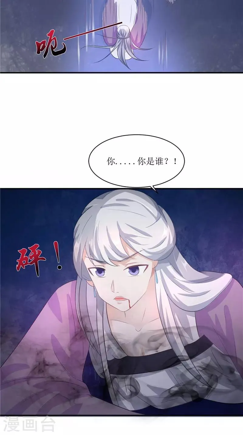 第38话 下墓 第7页