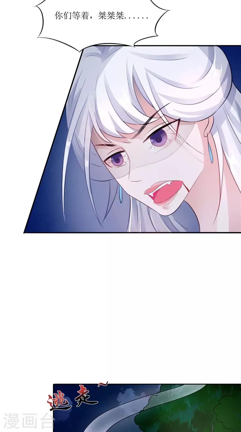 第38话 下墓 第9页
