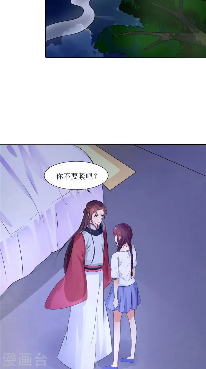 第38话 下墓 第10页