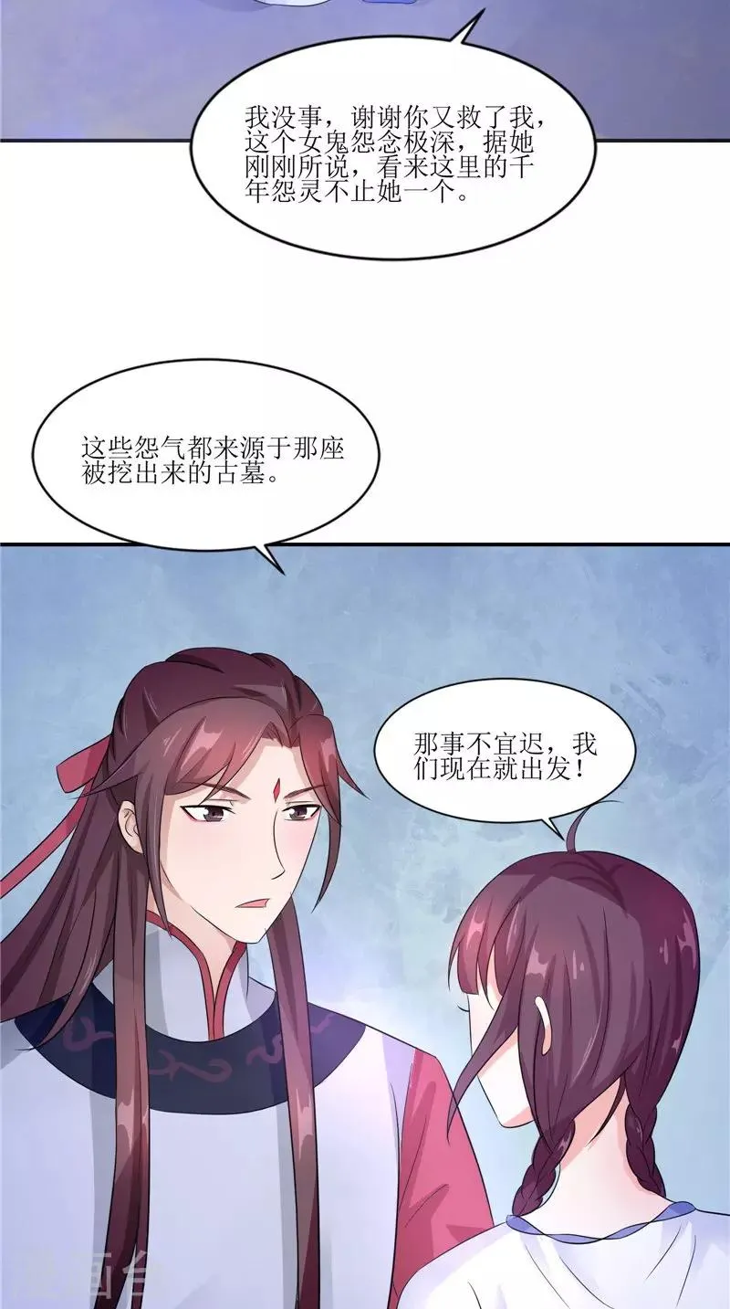 第38话 下墓 第11页
