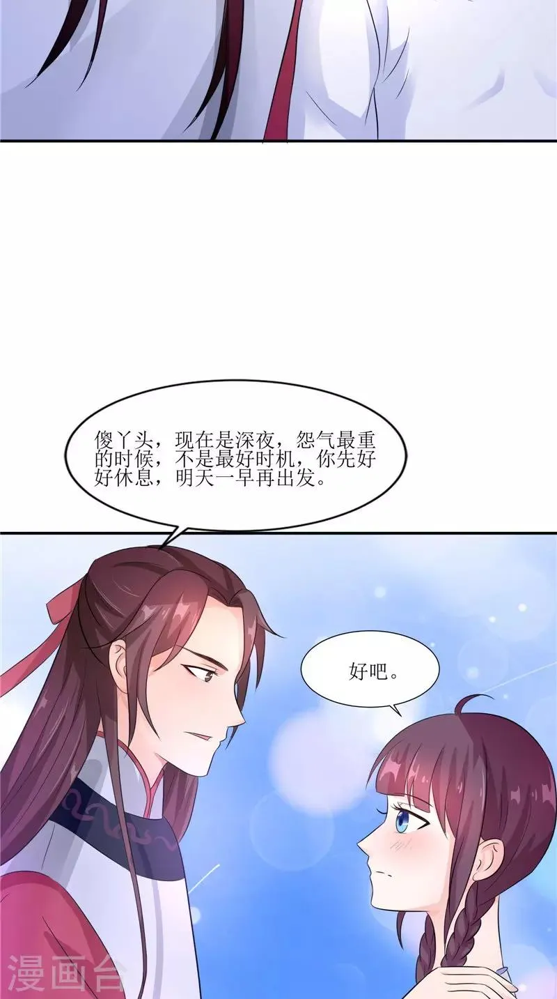 第38话 下墓 第12页