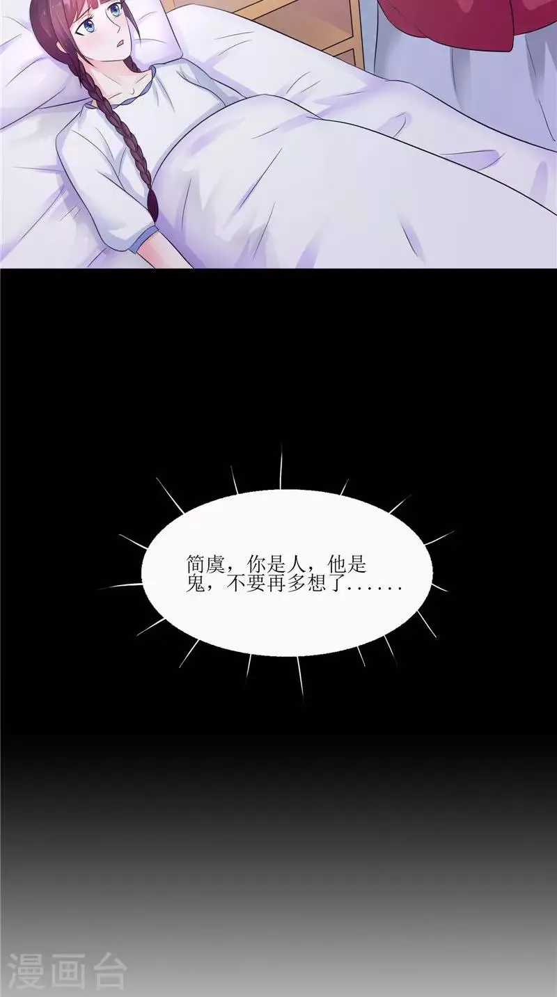 第38话 下墓 第14页