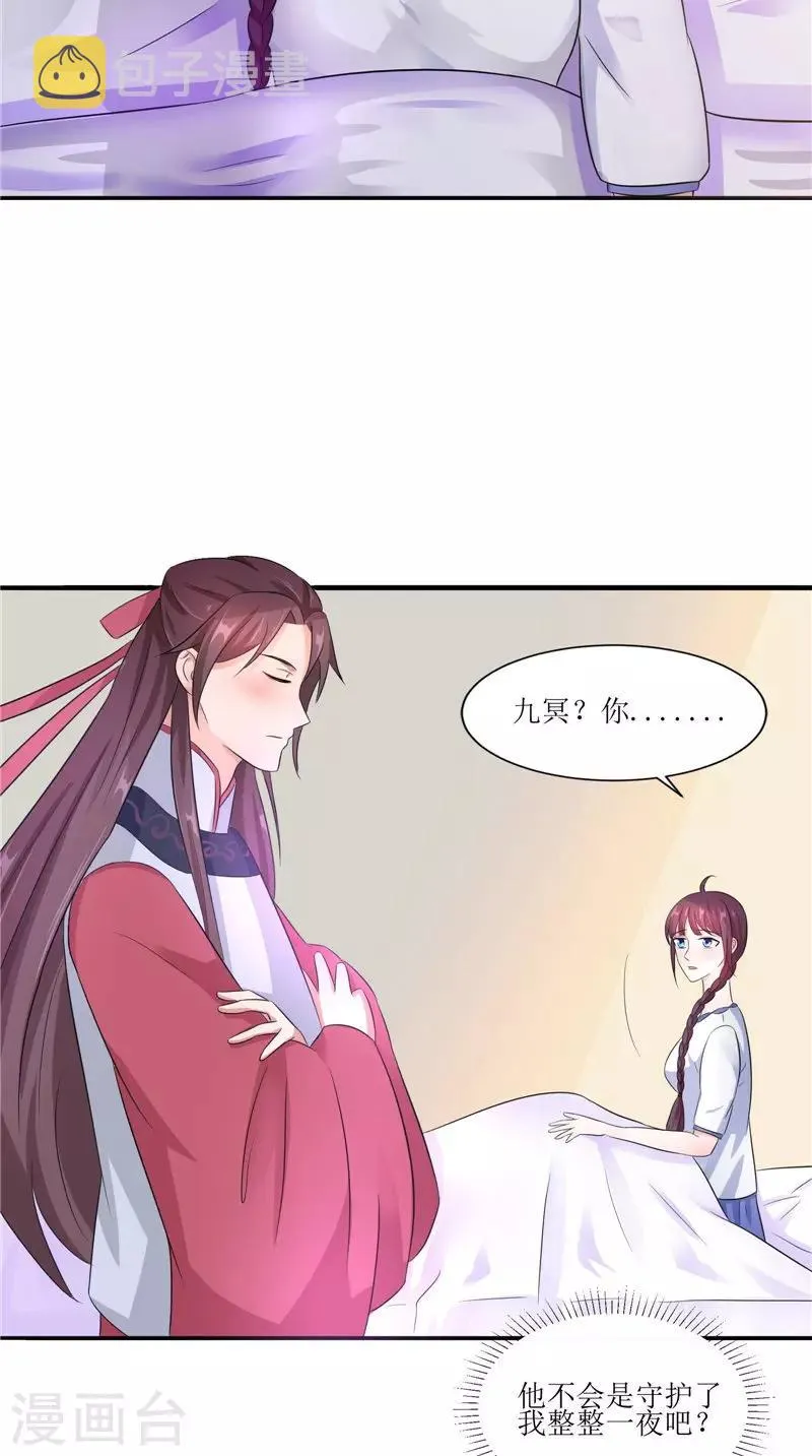 第38话 下墓 第16页