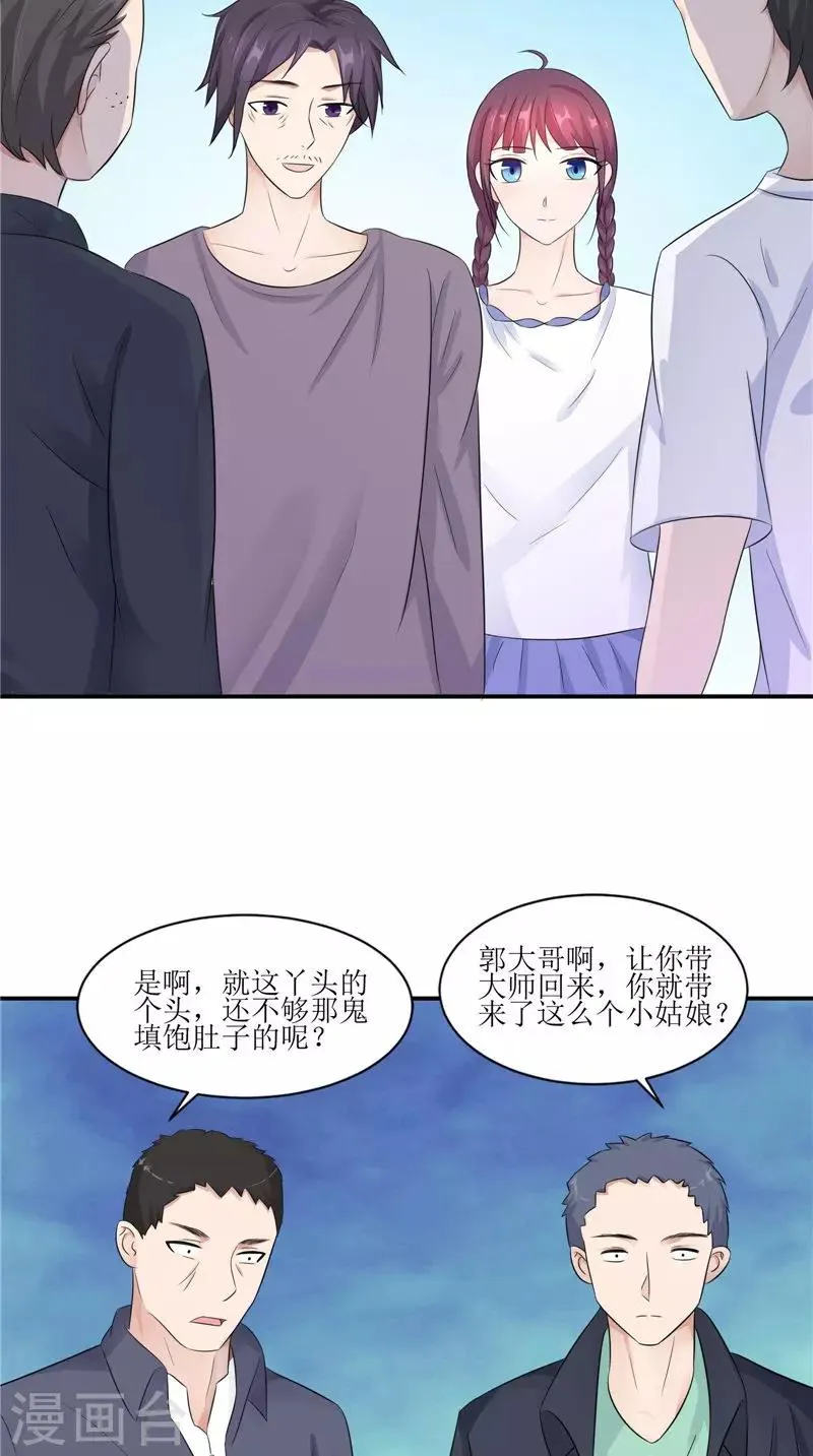 第38话 下墓 第22页