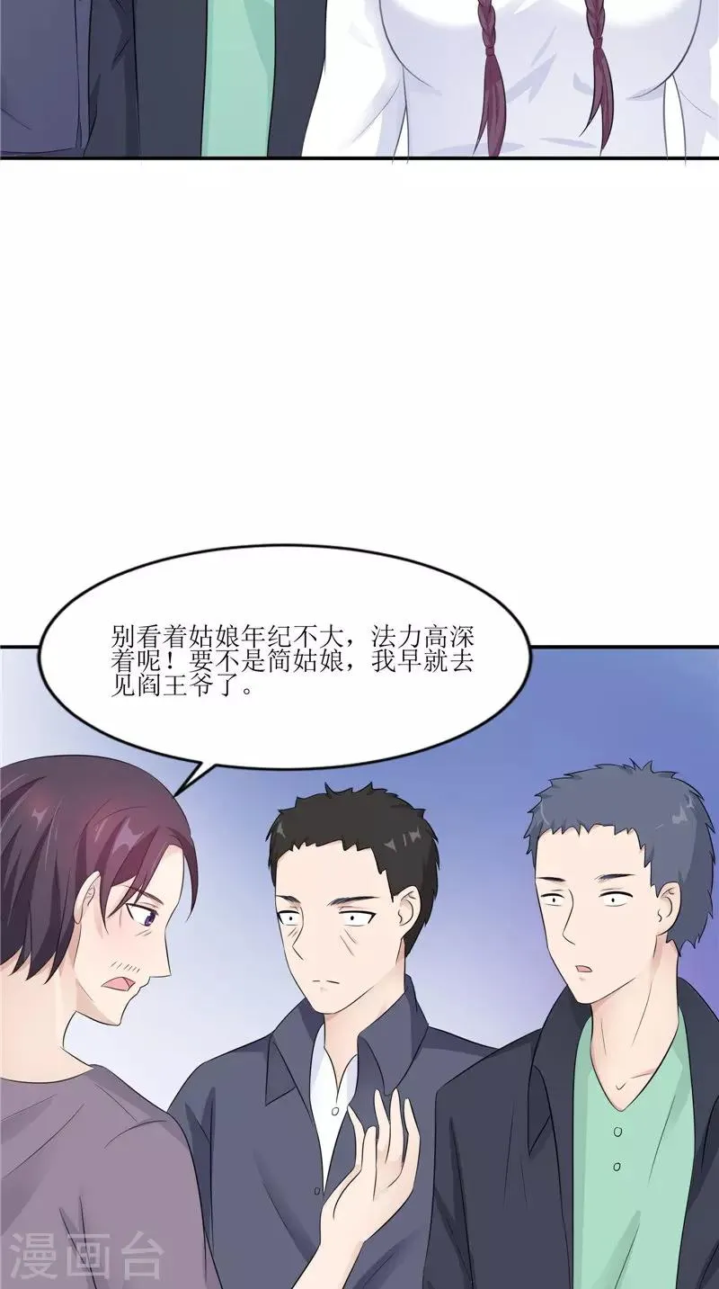 第38话 下墓 第24页