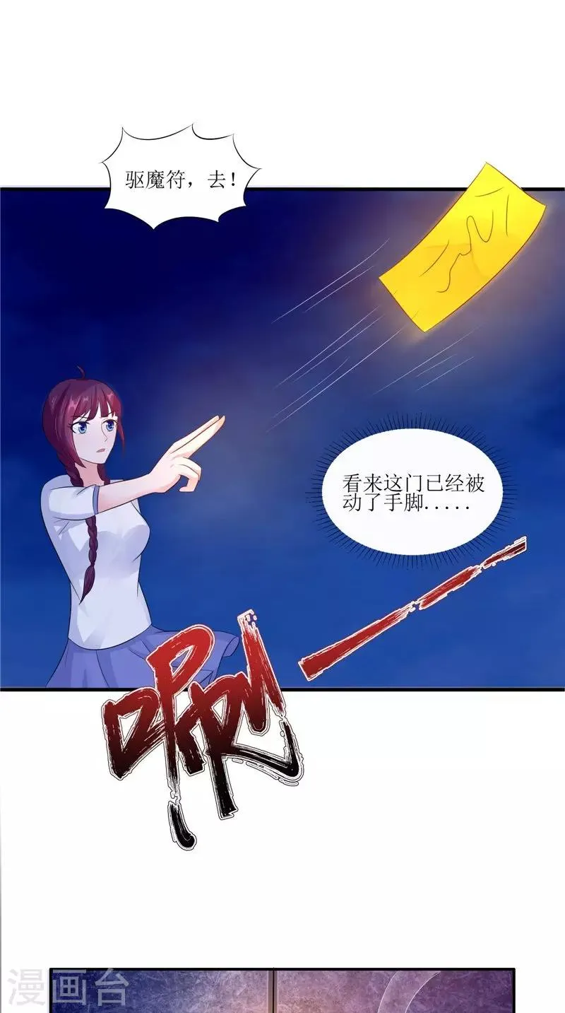 第39话 道路凶险 第6页