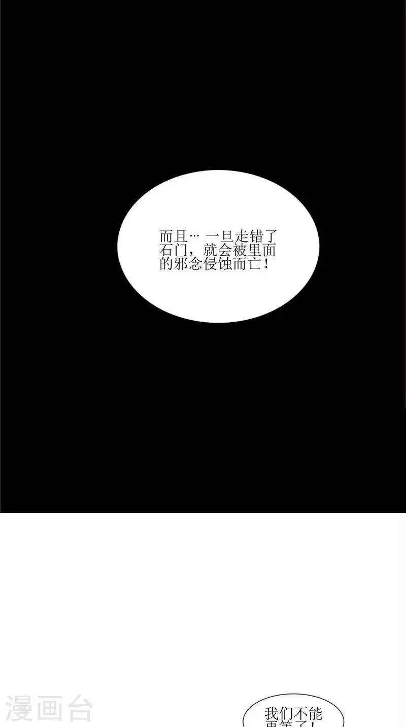 第39话 道路凶险 第9页