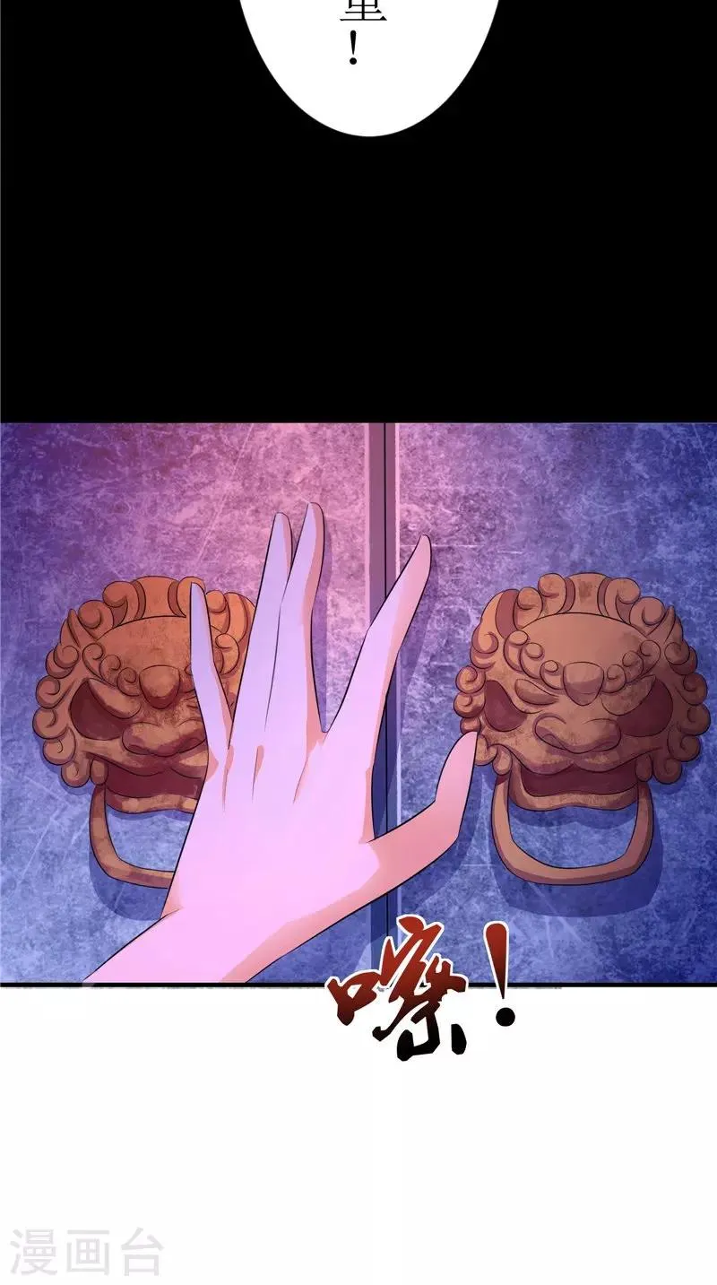 第39话 道路凶险 第14页
