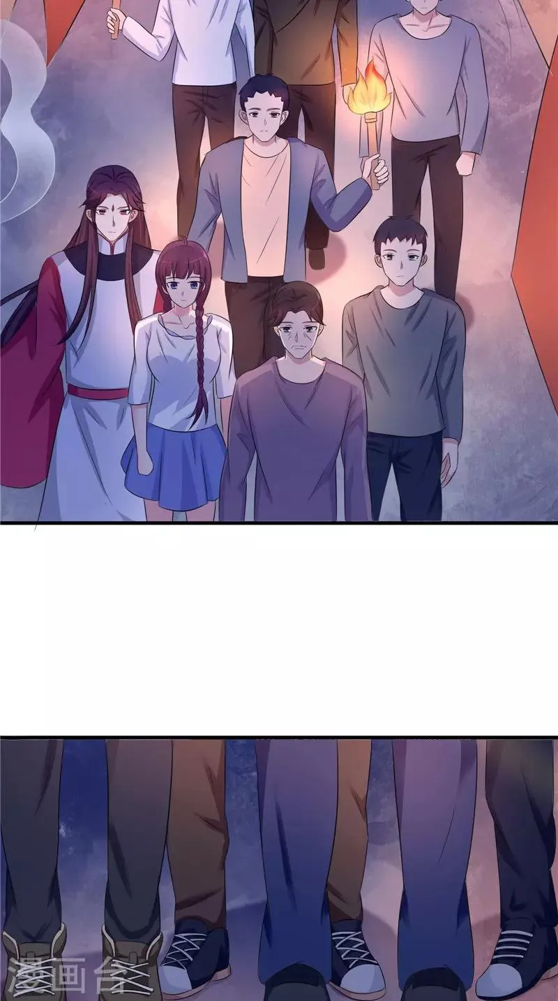 第39话 道路凶险 第23页