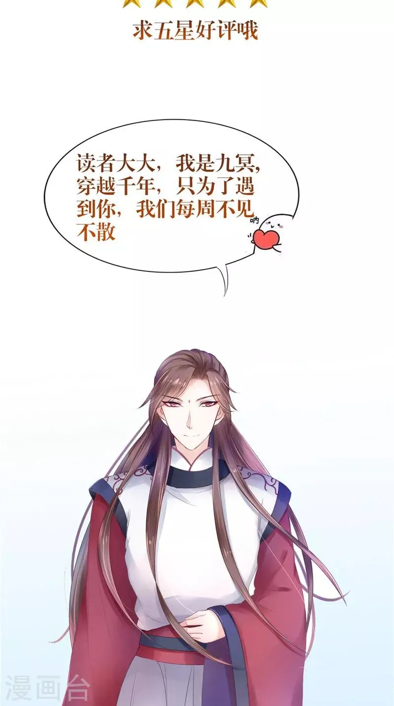 第39话 道路凶险 第32页