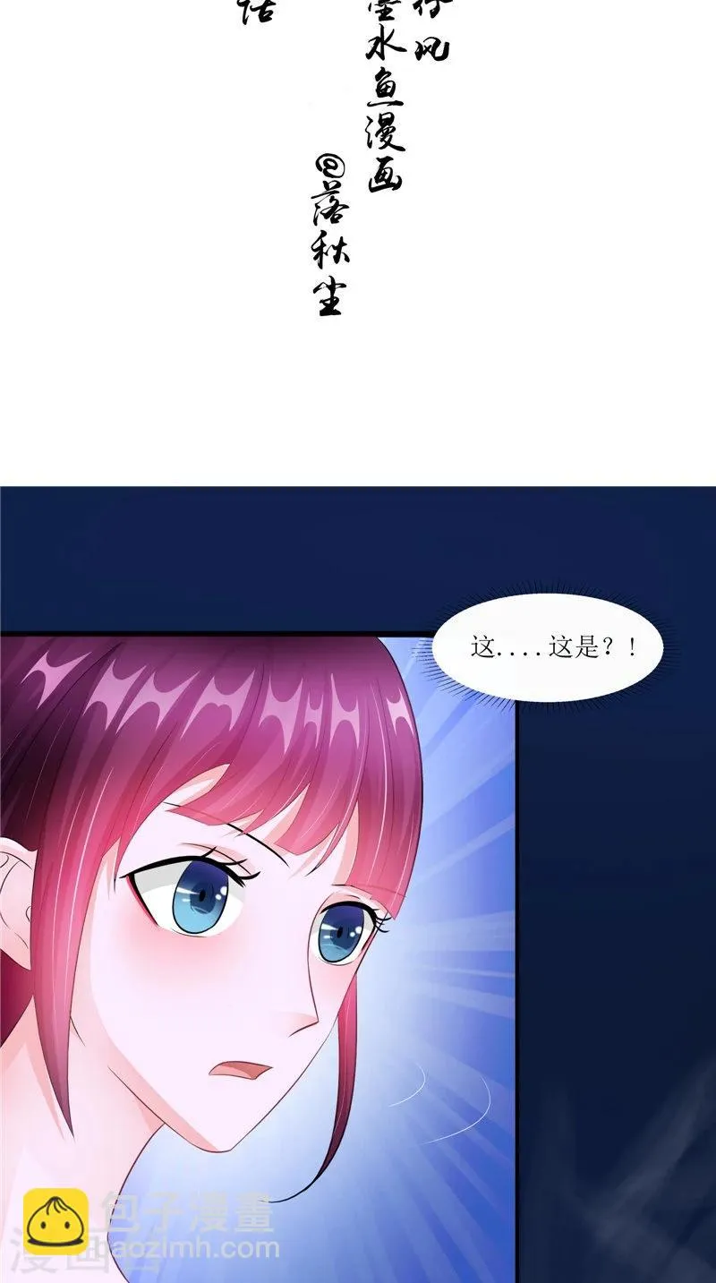 第40话 都得死 第2页