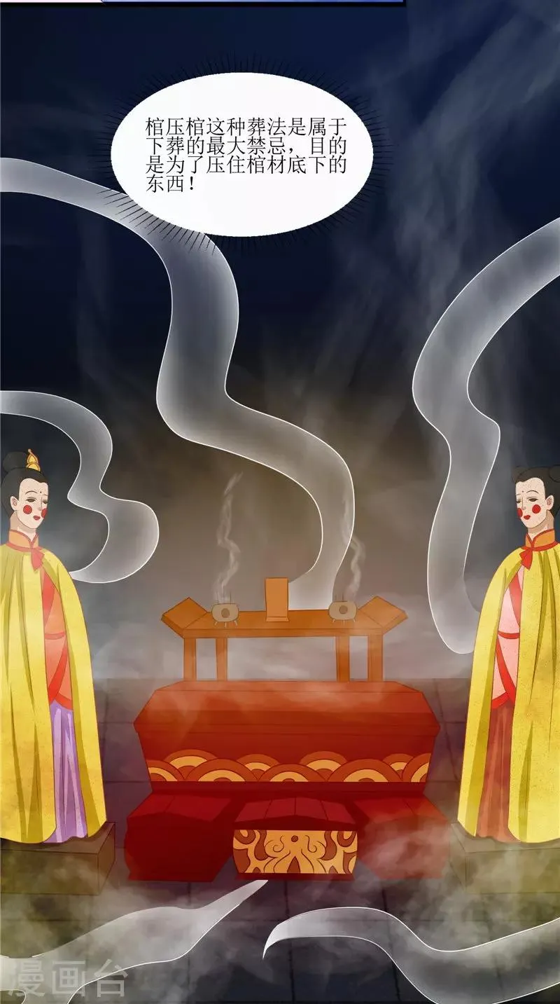 第40话 都得死 第3页