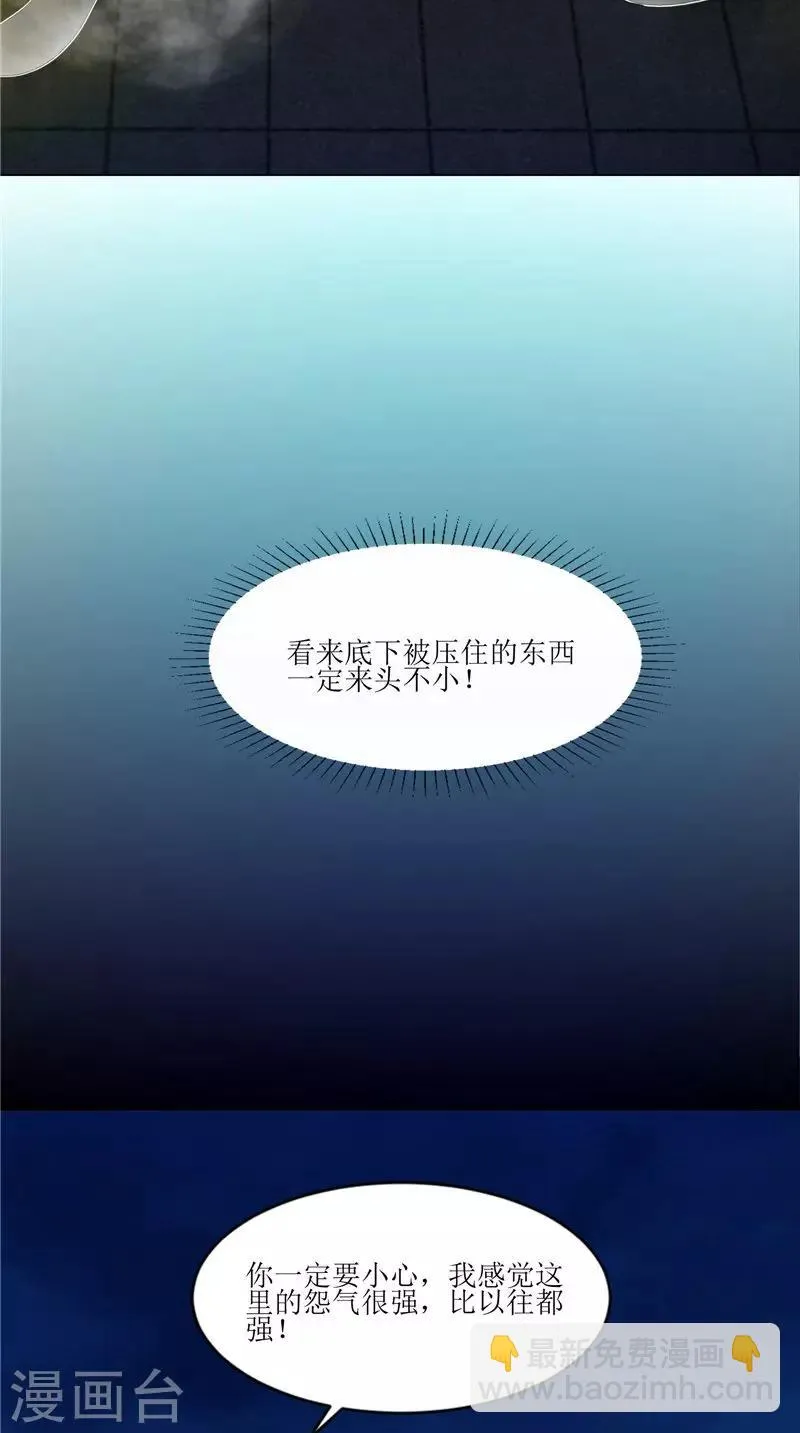 第40话 都得死 第4页